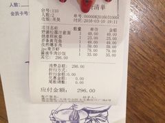 账单-jpc集品佳宴·地标餐厅(中山店)