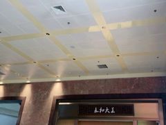 -永和大王(北京站内一店)