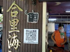 门面-八合里牛肉火锅(八合里总店)