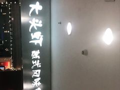 门面-大头虾越式风味餐厅(光明广场店)