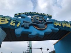 -梦幻奥陶纪景区