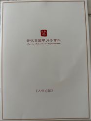 -安丽国际月子会所