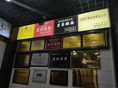 -宜宾燃面非遗传承店