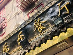 -乐乐餐厅(湘子庙街店)