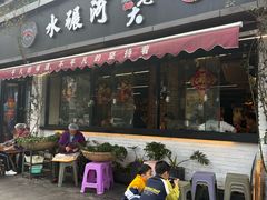 -水碾河刘老大串串香(水碾河路店)