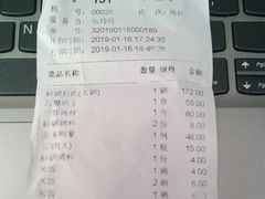 账单-砂锅居(西四店)