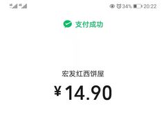 -宏发红西饼屋(天津路店)