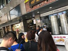 等位区-御梁坊红糖馒头