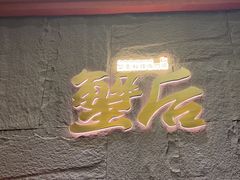 -蟹后Crabber(水悦城店)
