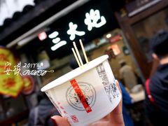 -三大炮豆花铺(锦里店)