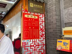 -孟家蟹包(锦绣街店)