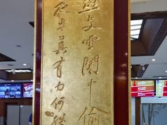 -眉州东坡(亚运村店)