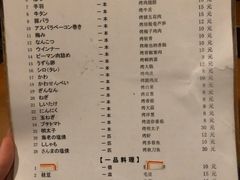 菜单-福烤锦花(长乐路店)