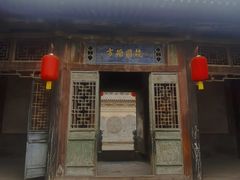 -山西王家大院