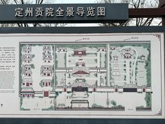 -定州贡院