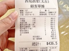 -西苑酒家(太古城店)