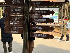 -乌村