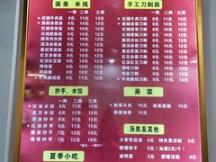 菜单-华兴街自力面店