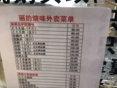 -丽的面家(多宝路店)