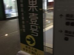 -鲜果壹号(旺墩店)