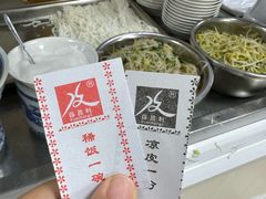 -薛昌利大米面皮(南关正街店)