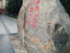 -北京邮电大学