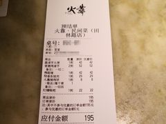 -伙靠·江浙菜(田林路店)