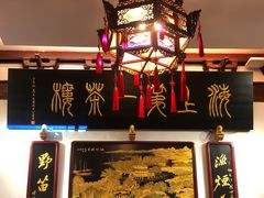 -豫园湖心亭茶楼