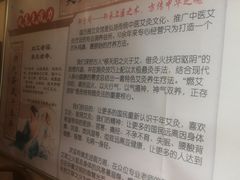 -喜艾堂艾灸馆(世贸天阶店)