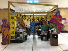 -诚品(信义店)