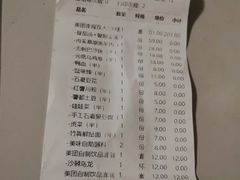 -竹犇番茄火锅(长风街店)