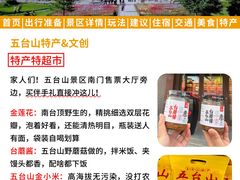 -五台山风景名胜区