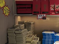 -杨老大焙子月饼干货(宽巷子民族美食街店)