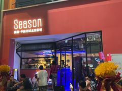 -Season施莀·牛扒·意粉·饭·足球主题餐吧