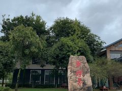 -三江森林温泉度假区