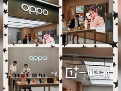 -OPPO体验店(广州荔湾区领展广场店)