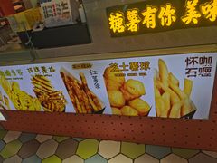 -SUGAR糖薯·章鱼烧(鹏欣水游城店)