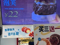 -西树泡芙(湖滨银泰in77B区店)