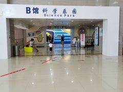 -南宁市科技馆