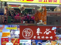 门面-超级鲜•胡毛肚火锅(扬帆店)