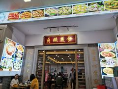 门面-贞姨美食·老字号海鲜大排档