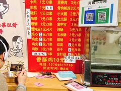 -阿姨小肉摊(同济西苑店)