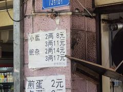 -赵伍面庄(松石大道店)