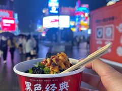 -黑色经典臭豆腐·湖南特产(步行街店)