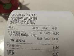 账单-沪上阿姨·精选茶饮(天河城店)