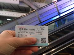 -沈阳南站