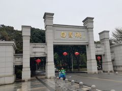 -白鹭洲公园
