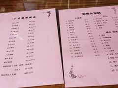 -双塔老饭店