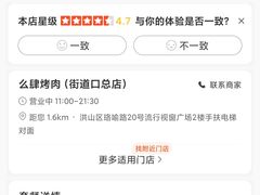 -么肆烤肉·中式自助·烤肉大排档(街道口季佳PAI店)