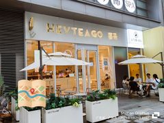 -喜茶(广州汉溪长隆店)